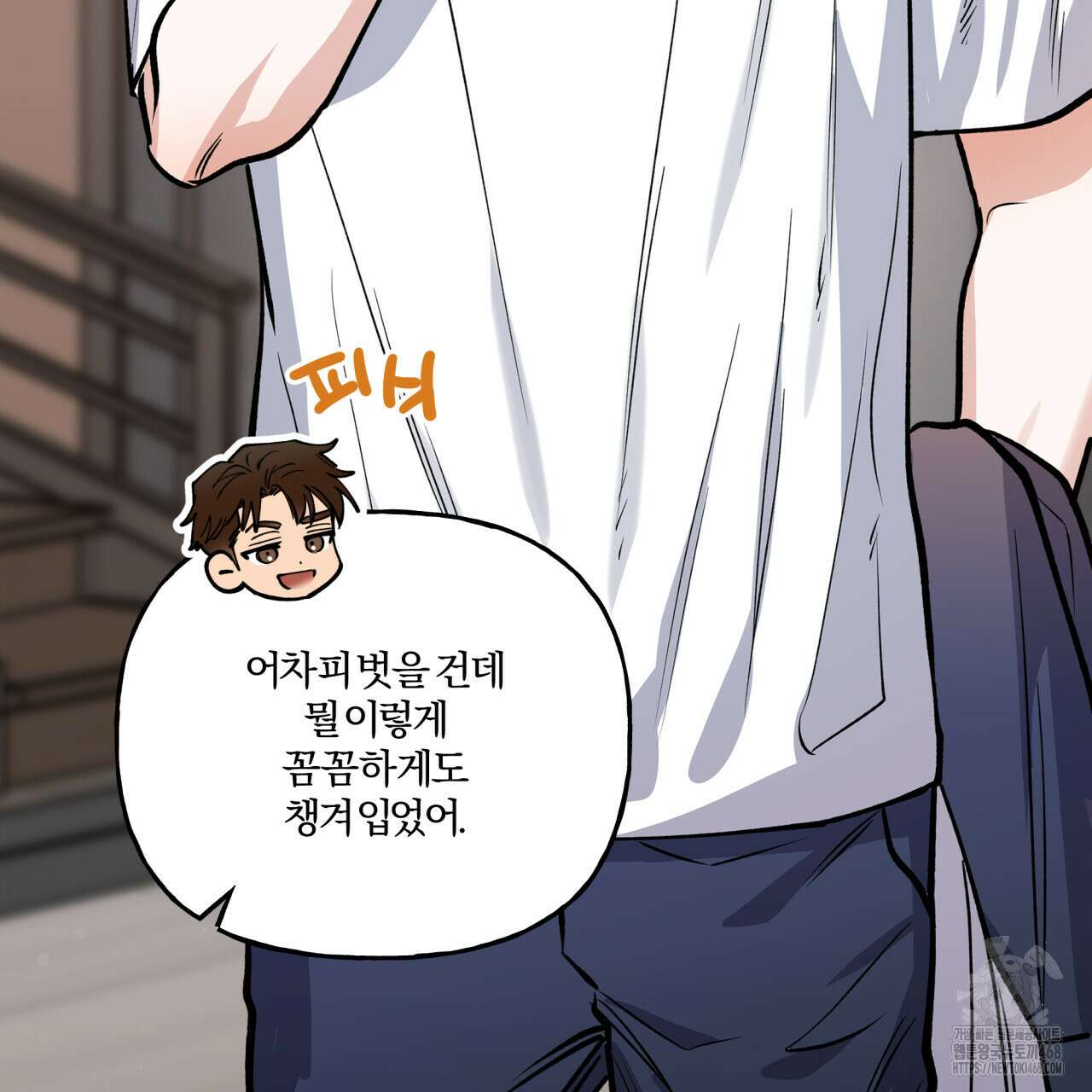 하프라인 13화 54