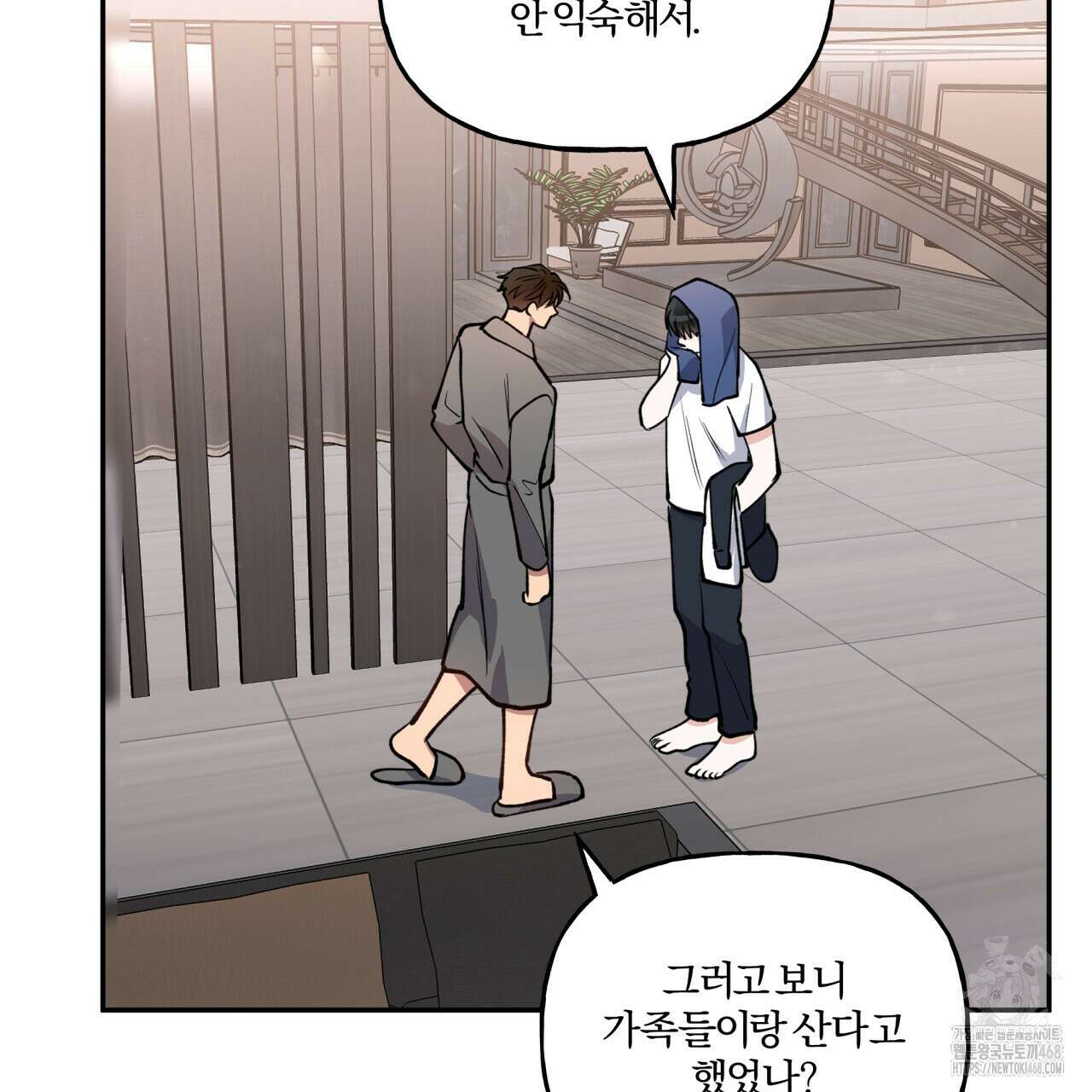 하프라인 13화 56