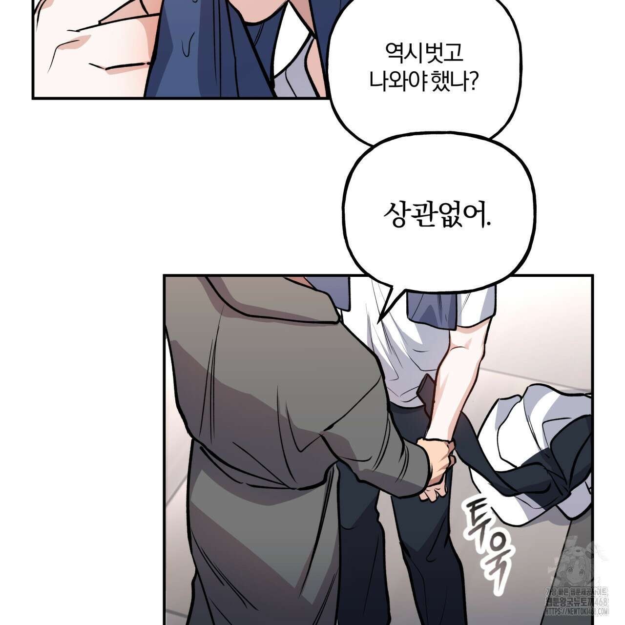 하프라인 13화 58