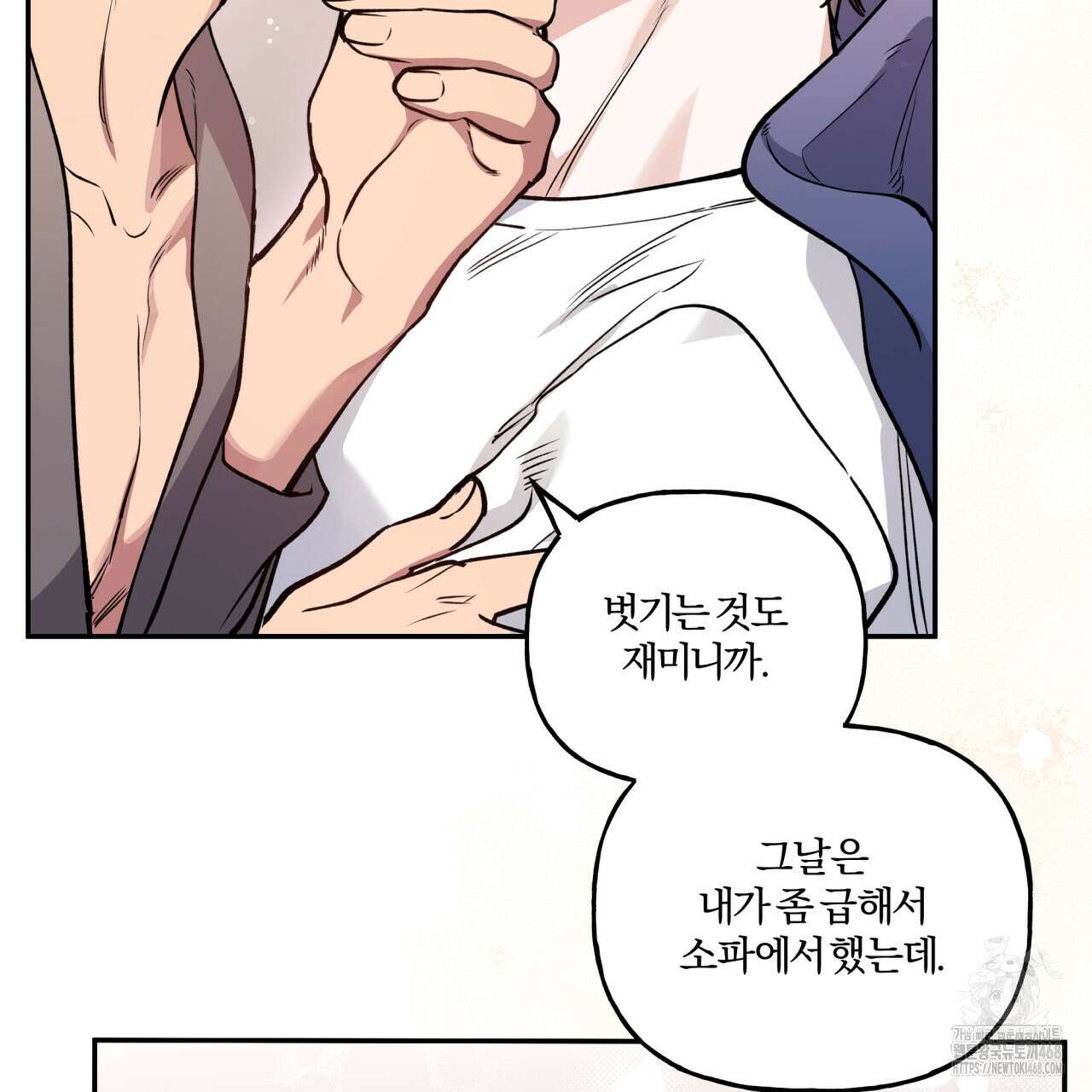 하프라인 13화 61