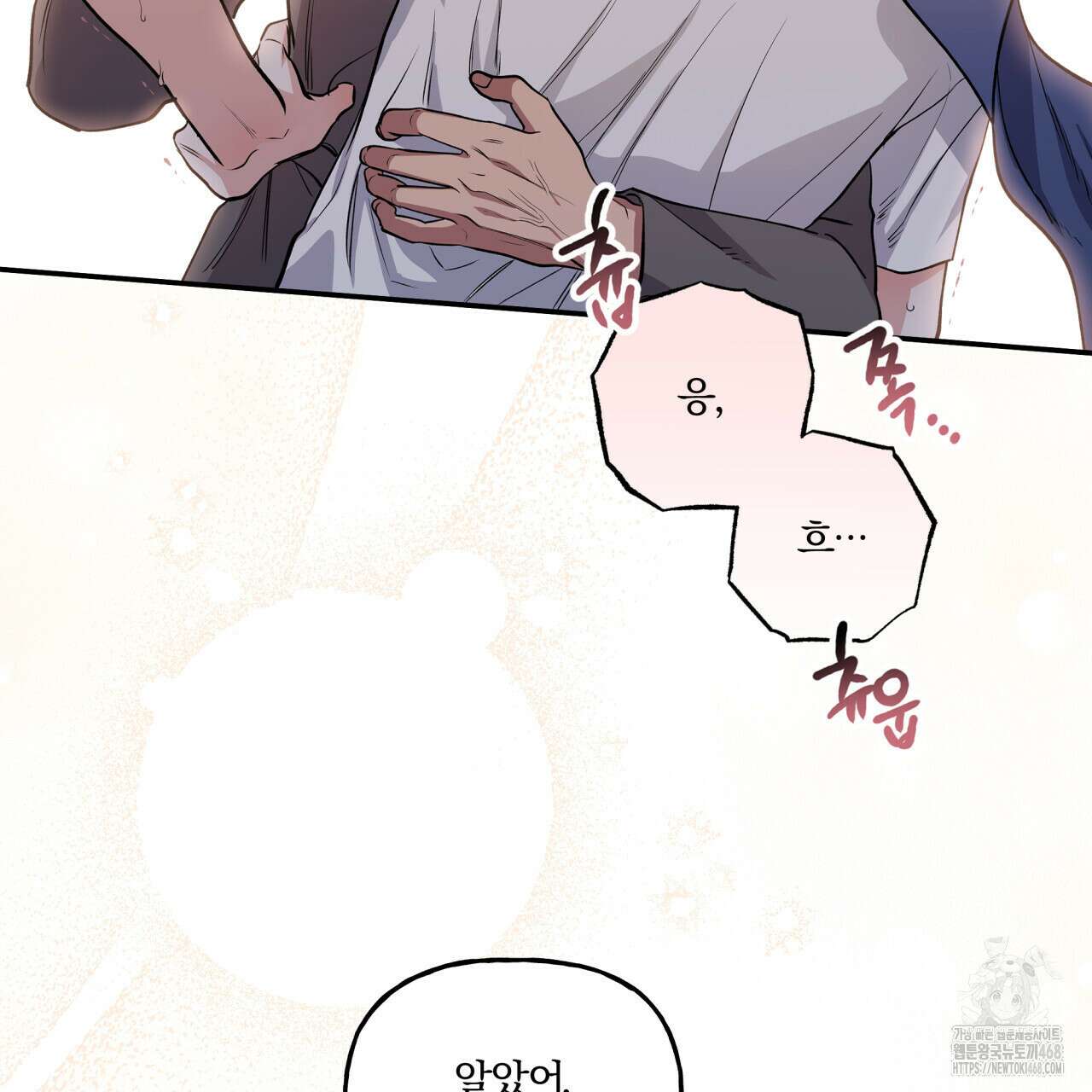 하프라인 13화 64