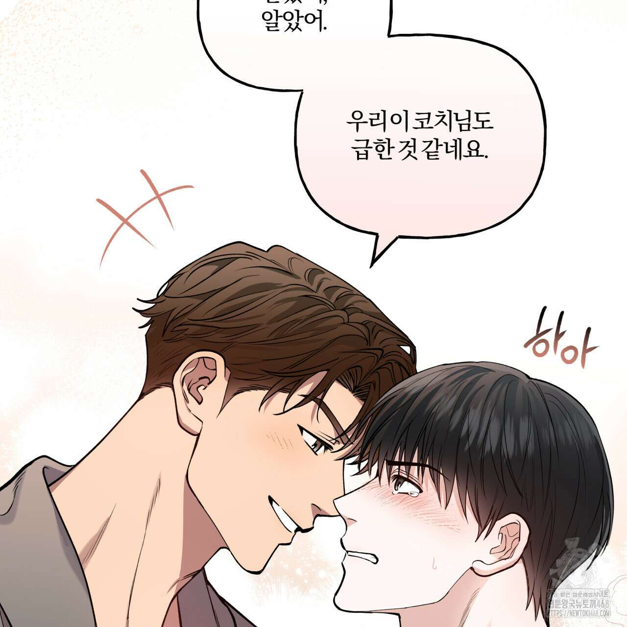 하프라인 13화 65
