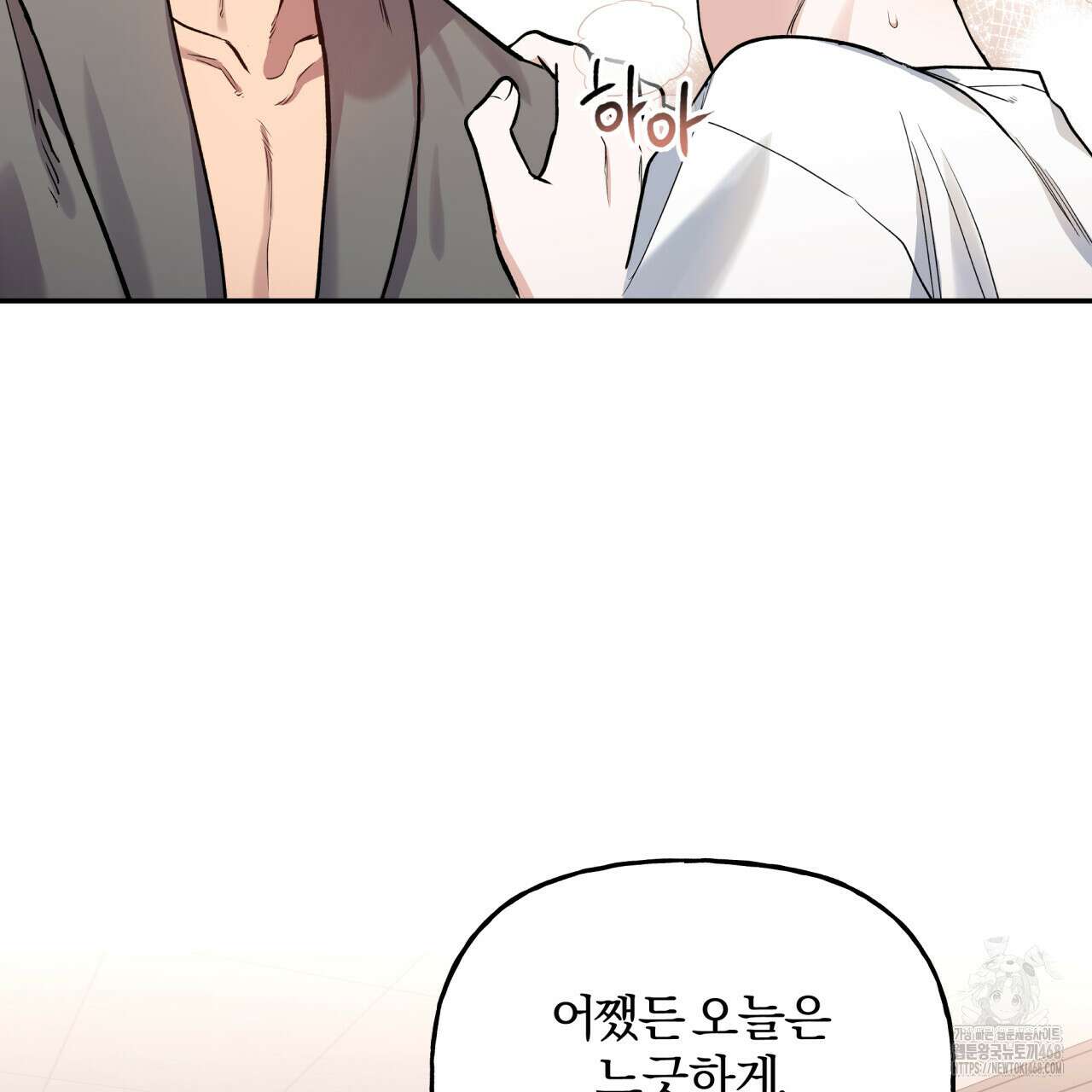 하프라인 13화 66
