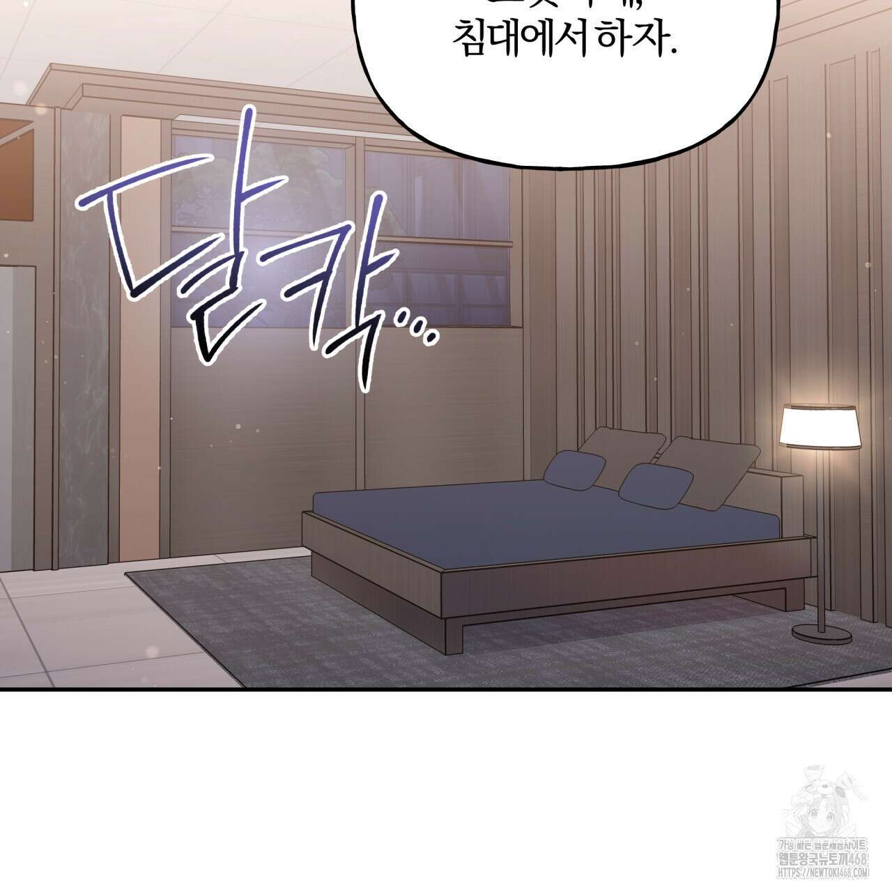 하프라인 13화 67
