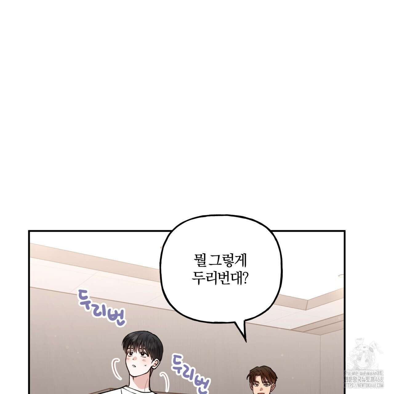 하프라인 13화 68