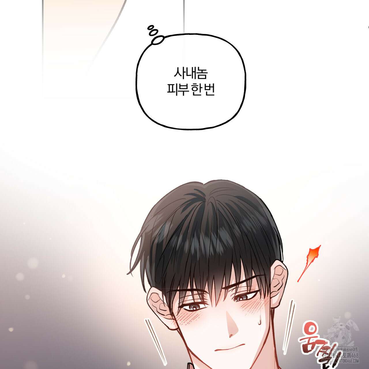하프라인 13화 73