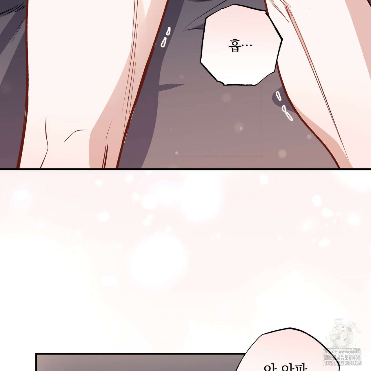 하프라인 13화 76