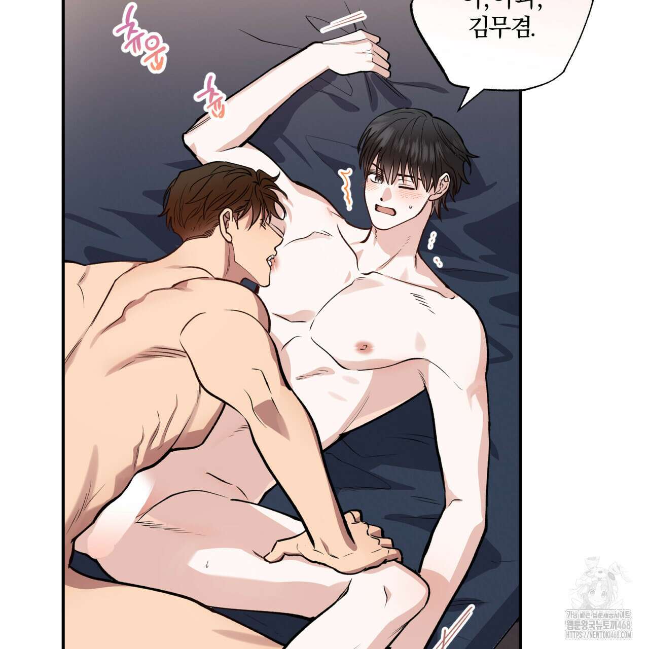 하프라인 13화 77