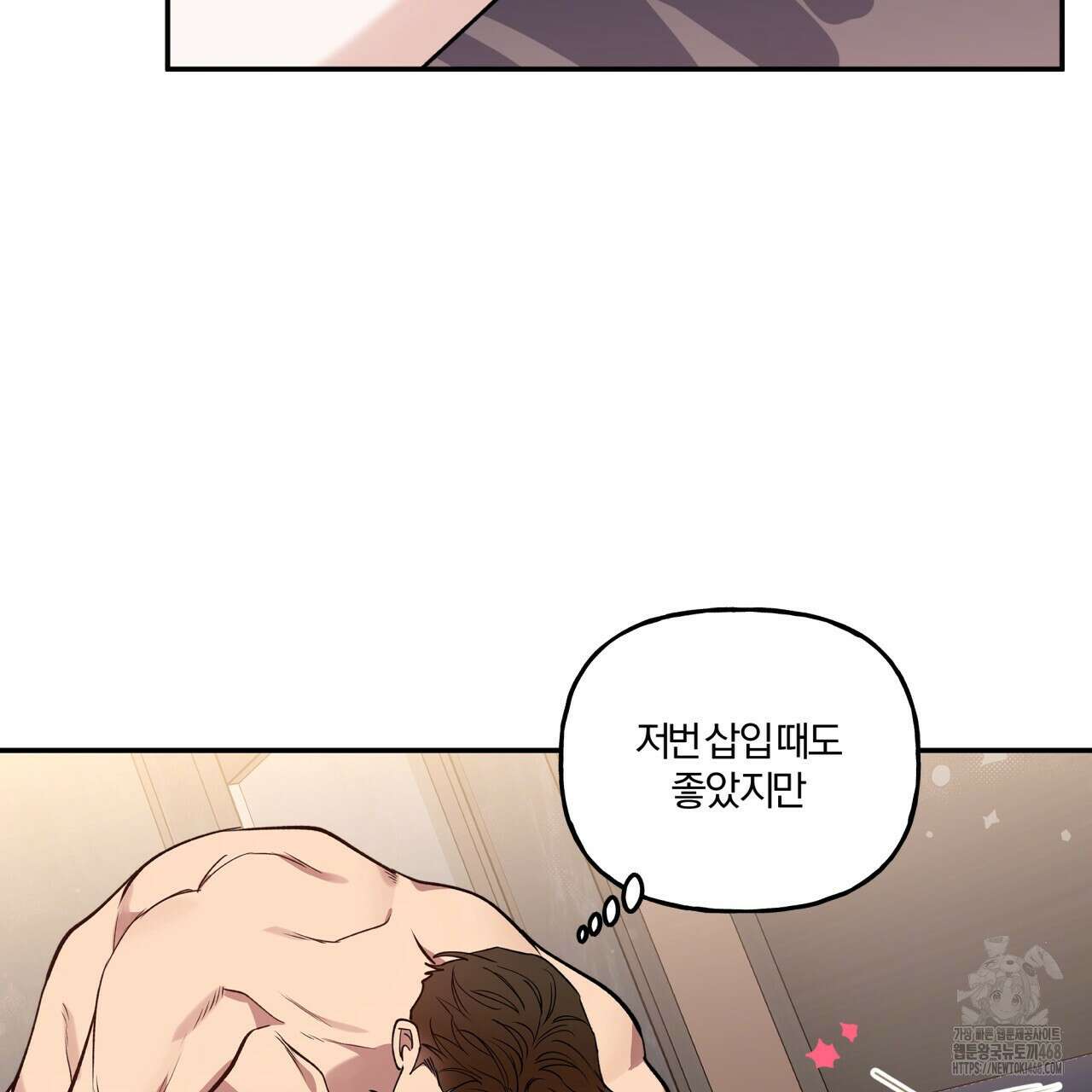 하프라인 13화 80