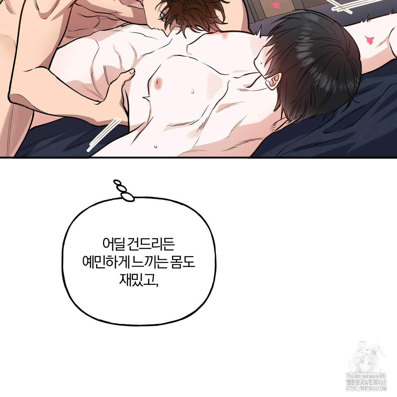 하프라인 13화 81