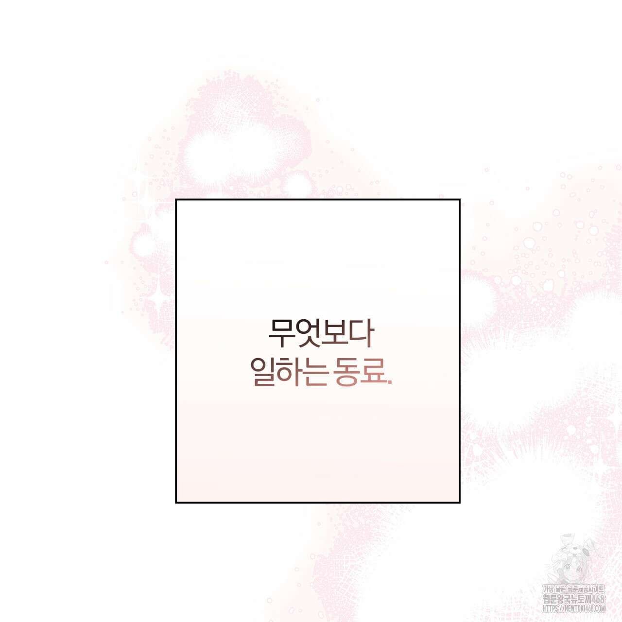 하프라인 13화 82