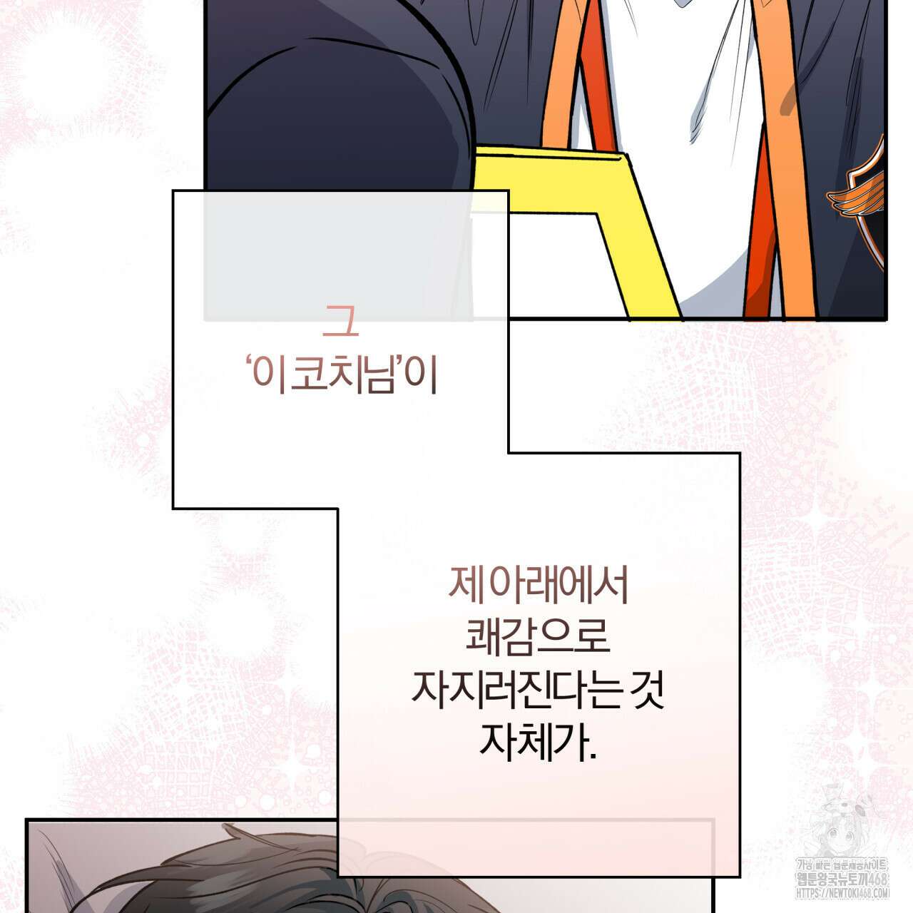 하프라인 13화 84