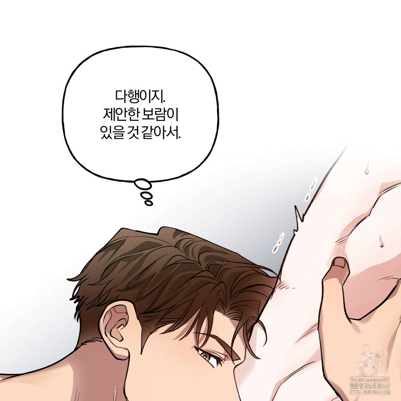 하프라인 13화 87