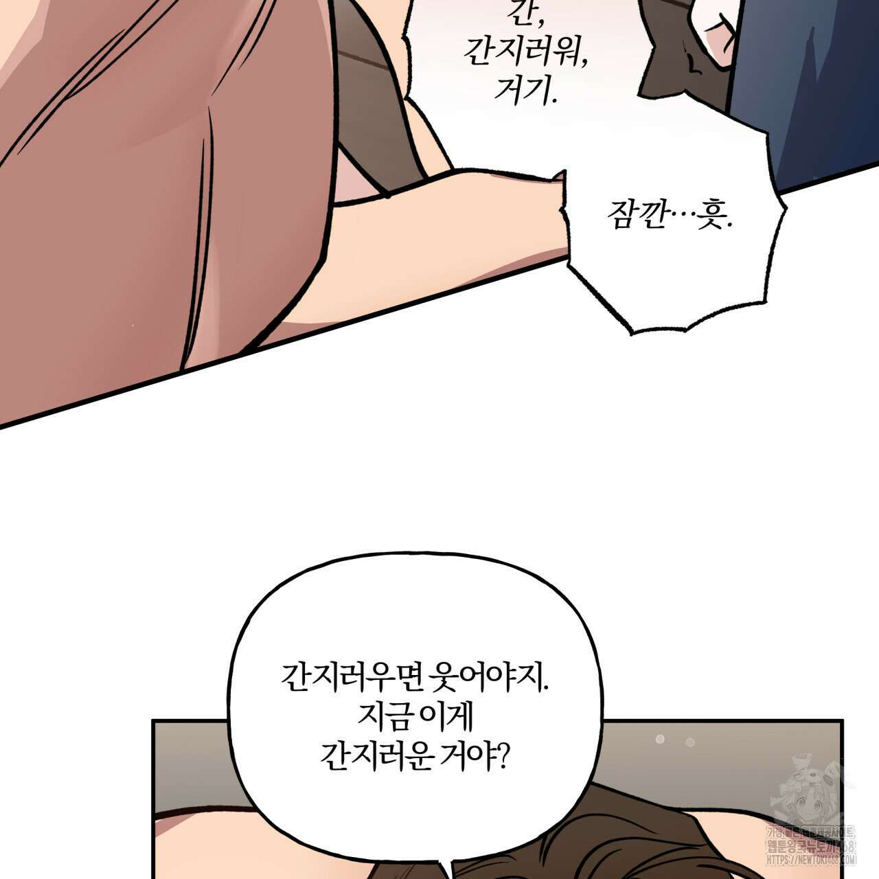 하프라인 13화 91