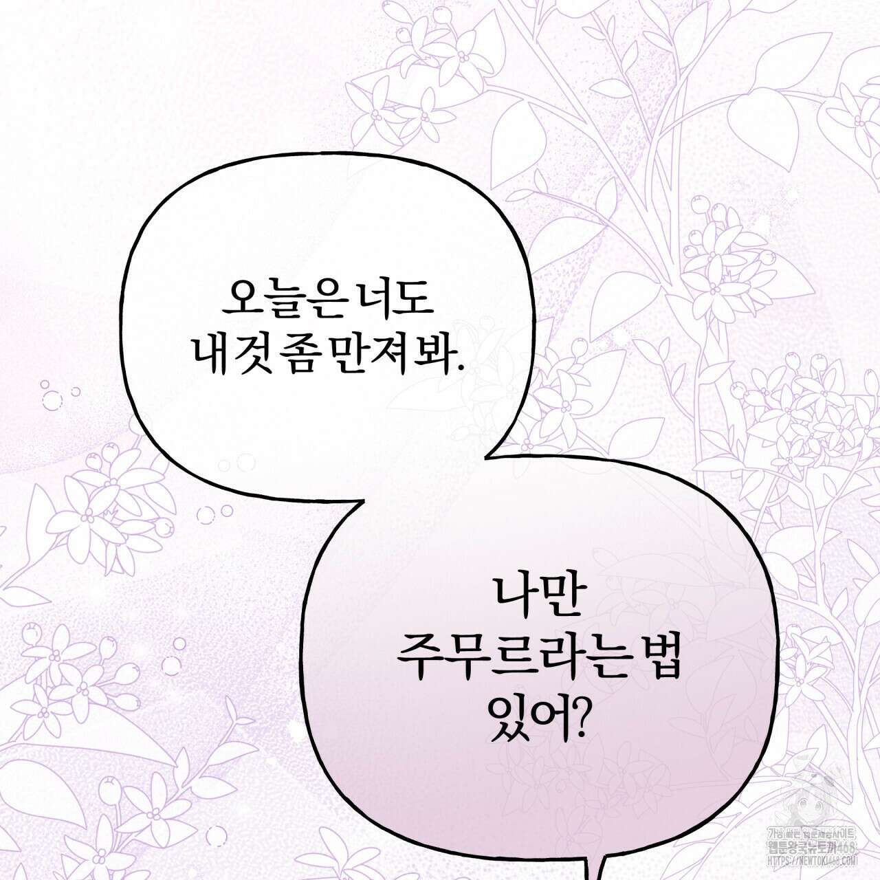하프라인 13화 102