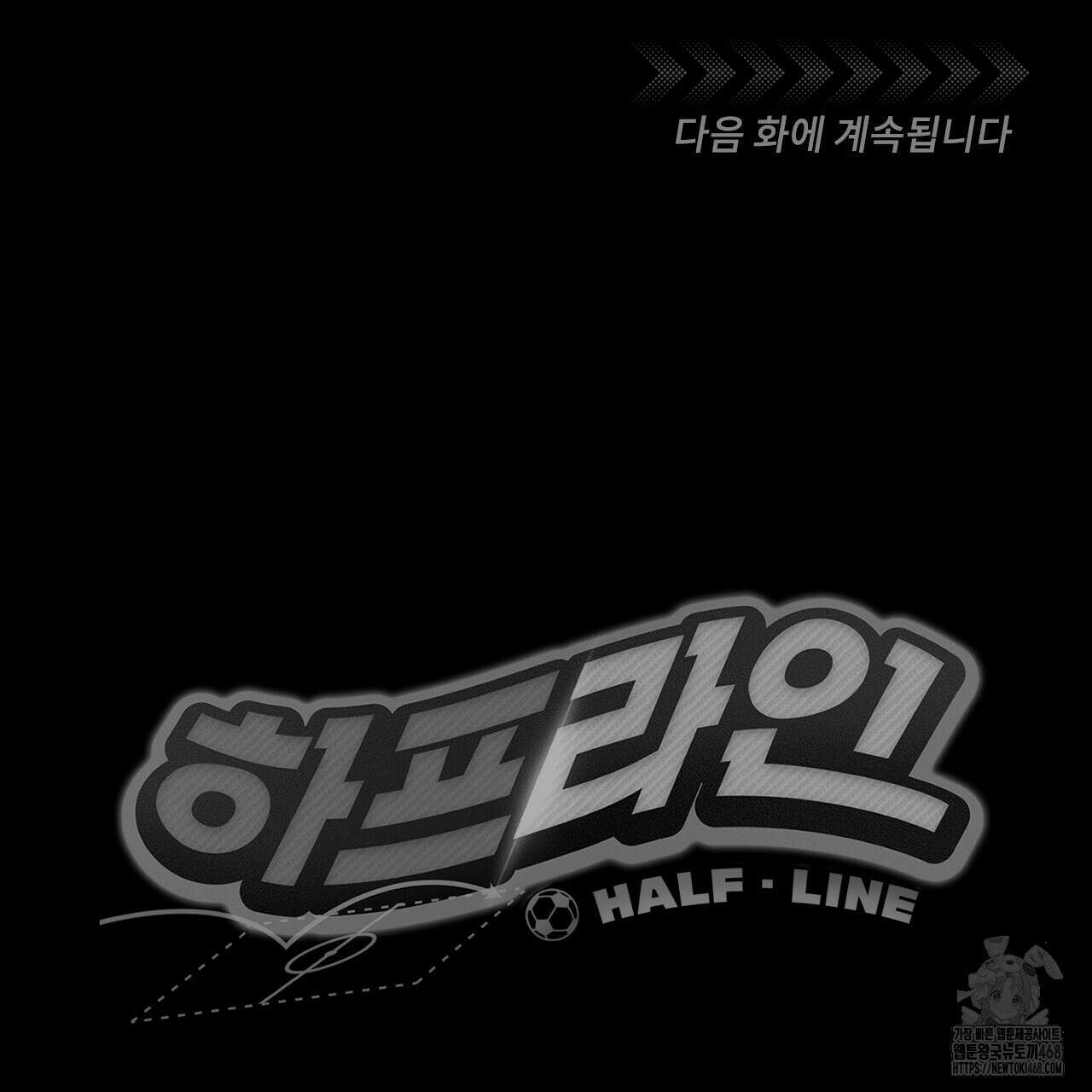 하프라인 13화 108
