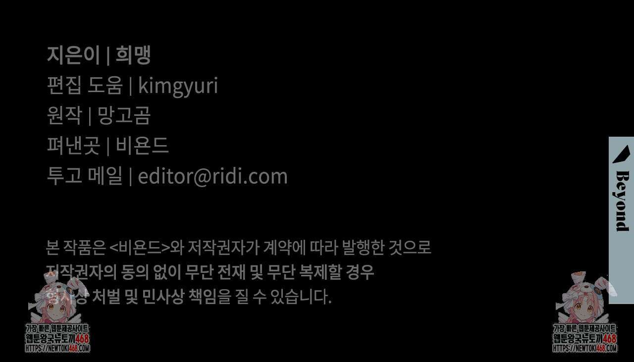 하프라인 13화 109