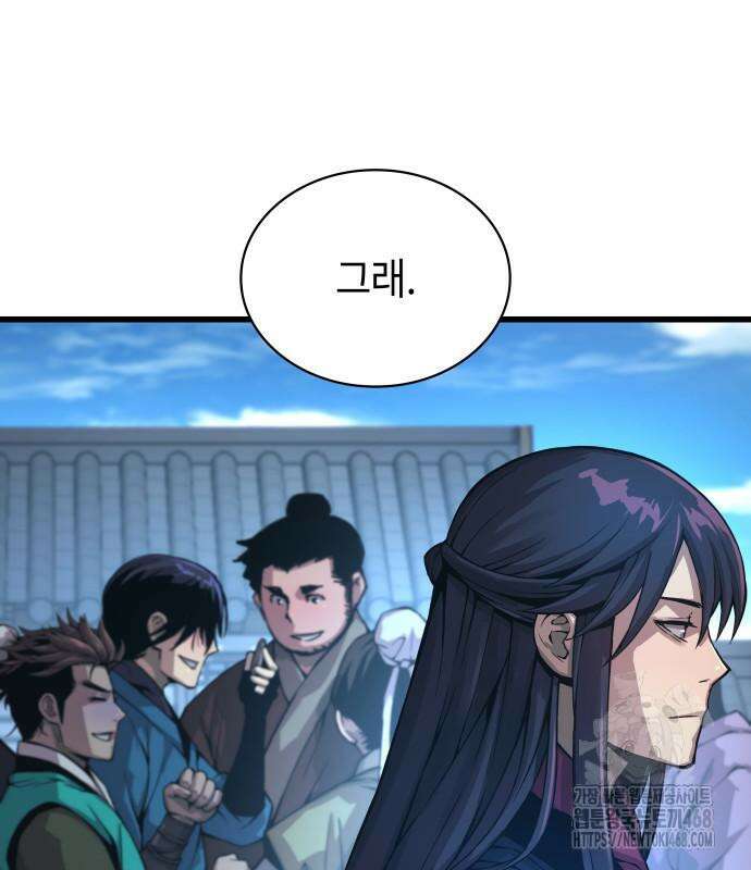 괴력 난신 66화 6