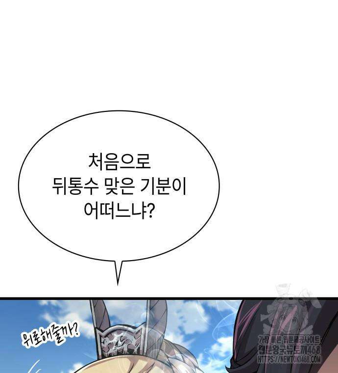괴력 난신 66화 8