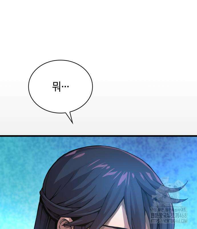 괴력 난신 66화 10