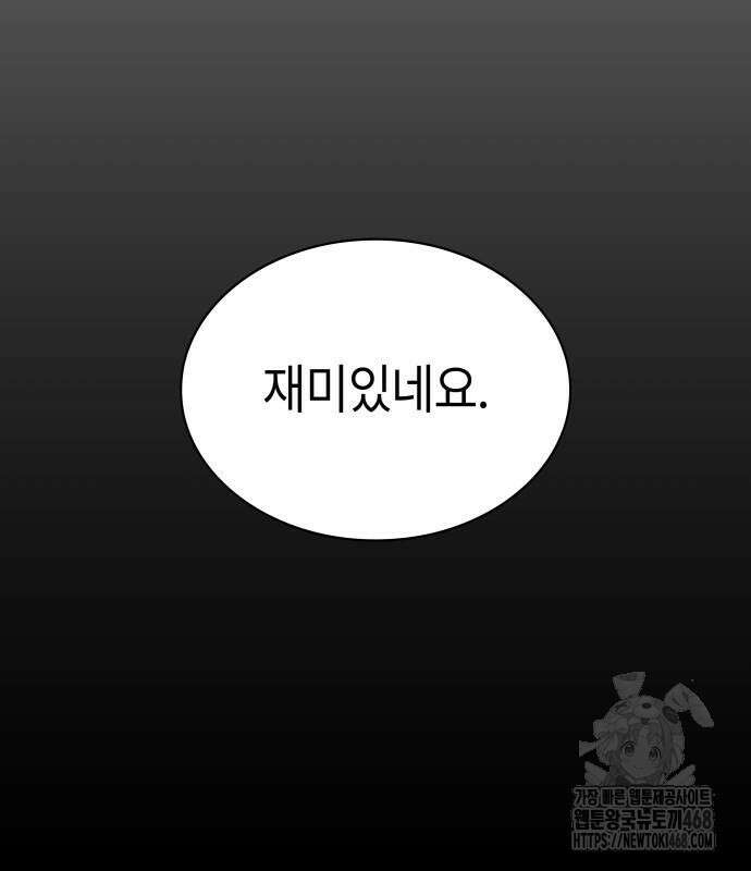 괴력 난신 66화 12