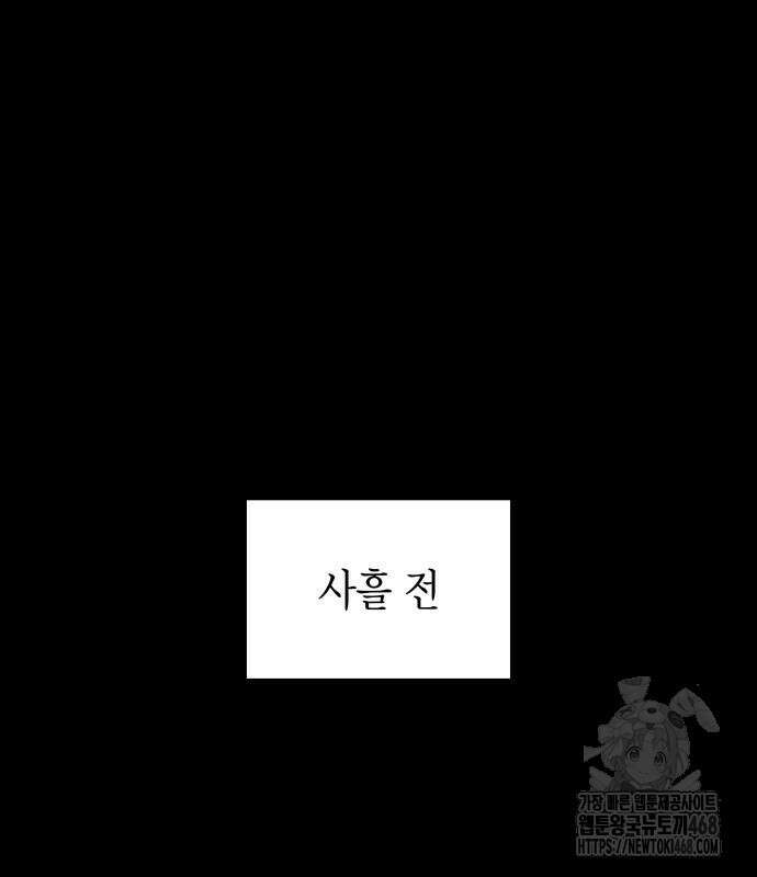괴력 난신 66화 13