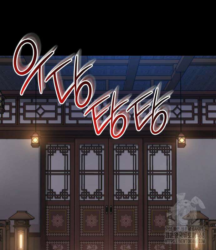 괴력 난신 66화 14
