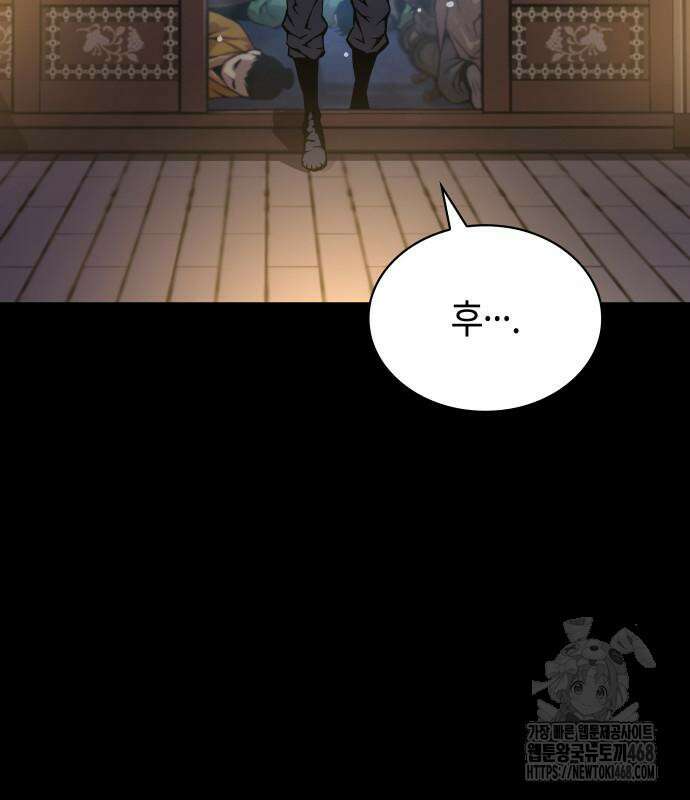 괴력 난신 66화 17