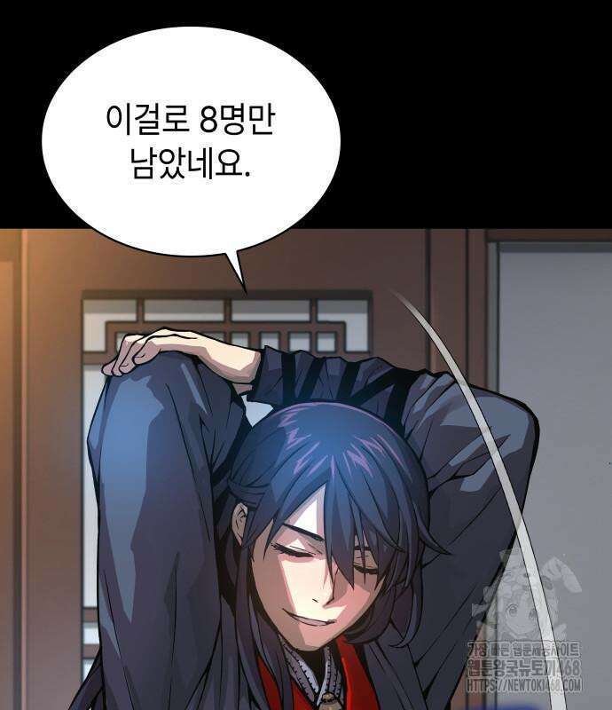 괴력 난신 66화 18