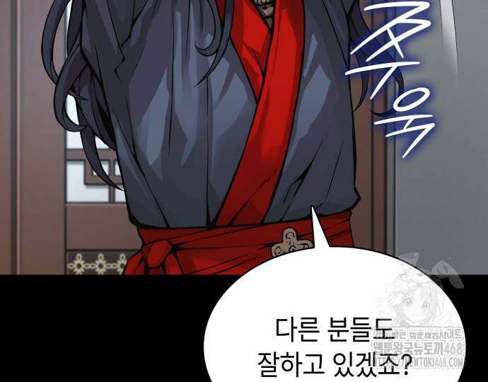 괴력 난신 66화 19