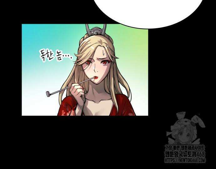 괴력 난신 66화 20
