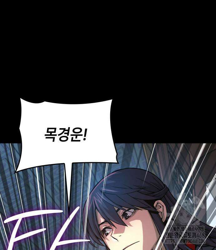 괴력 난신 66화 21