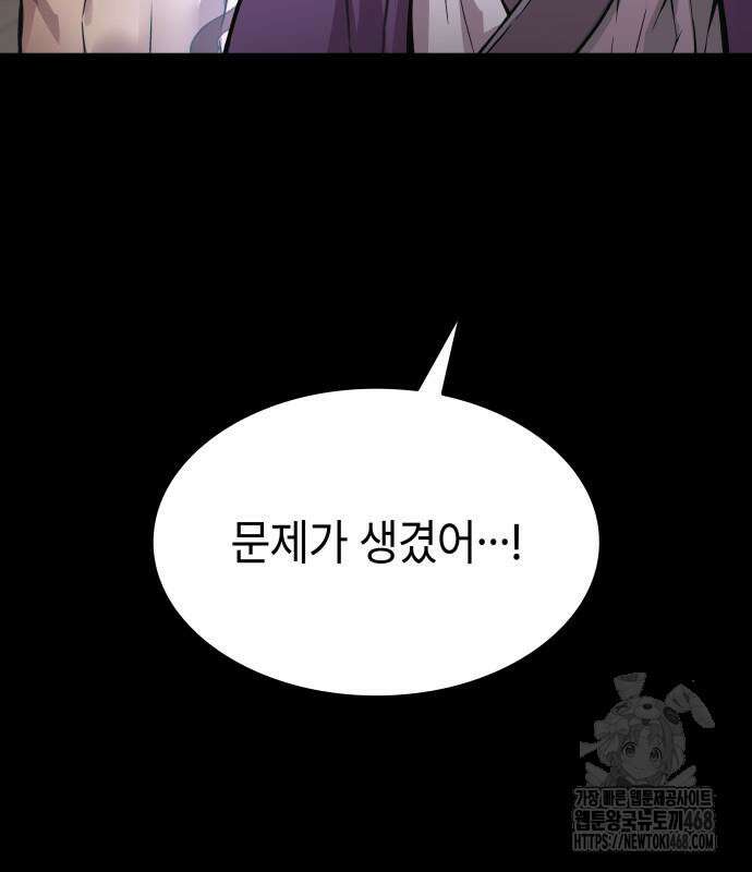 괴력 난신 66화 25