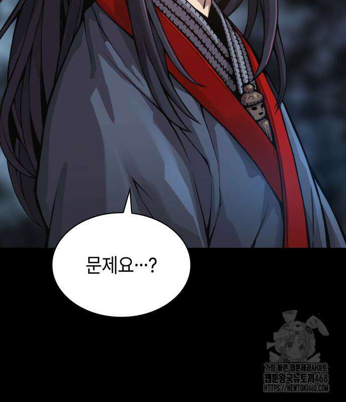 괴력 난신 66화 27
