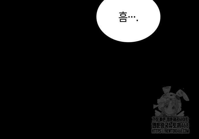 괴력 난신 66화 38