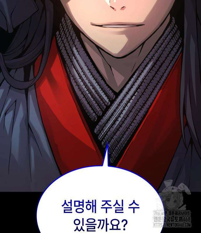 괴력 난신 66화 43