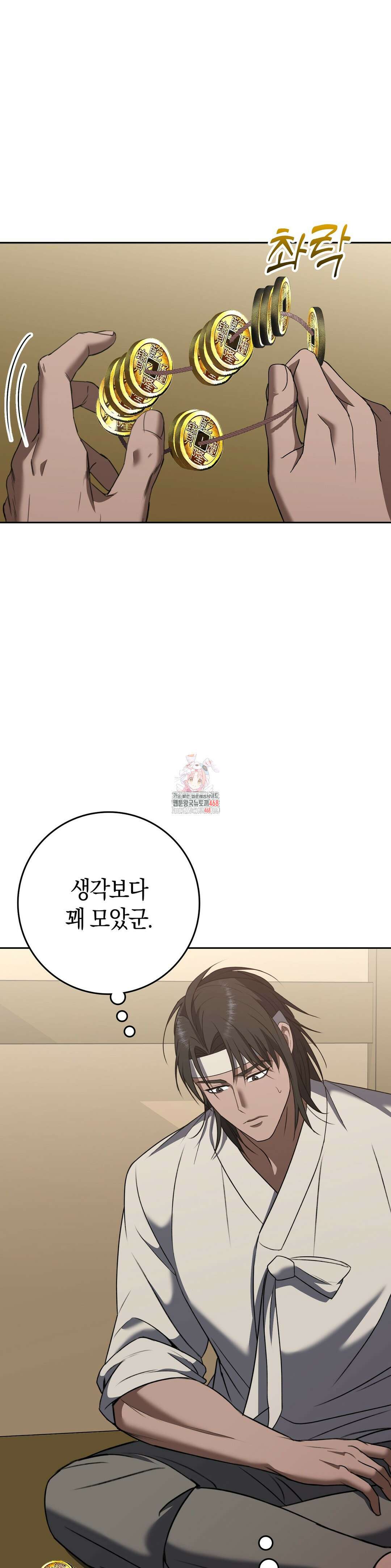 백정 17화 1