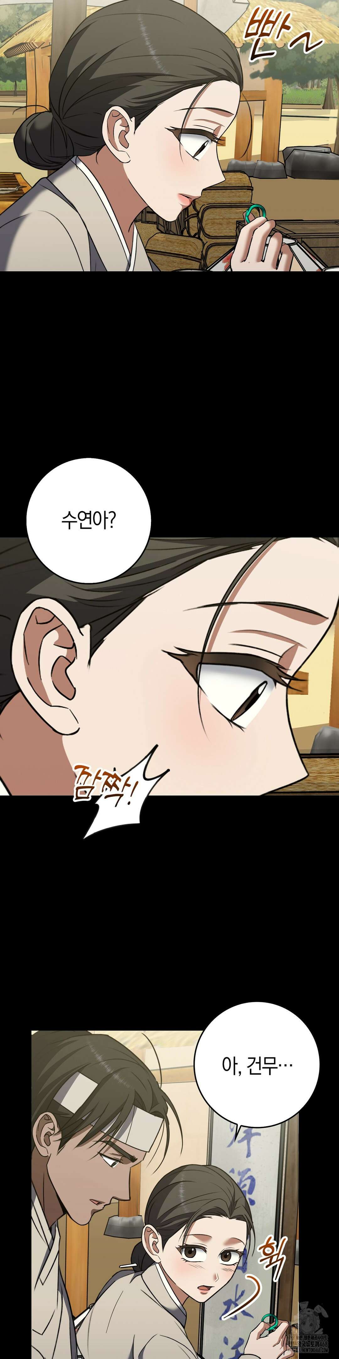 백정 17화 3