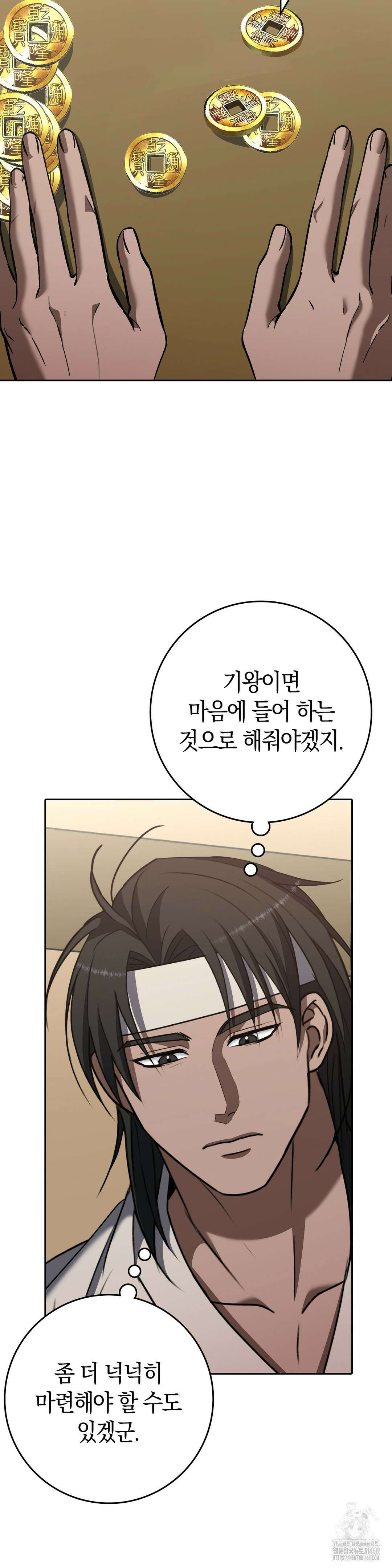 백정 17화 6