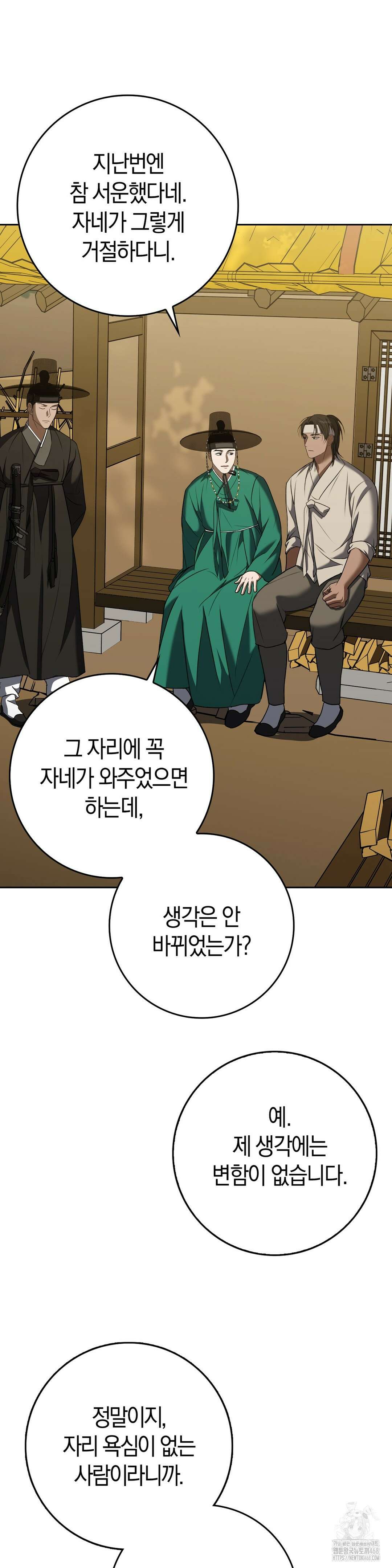 백정 17화 9