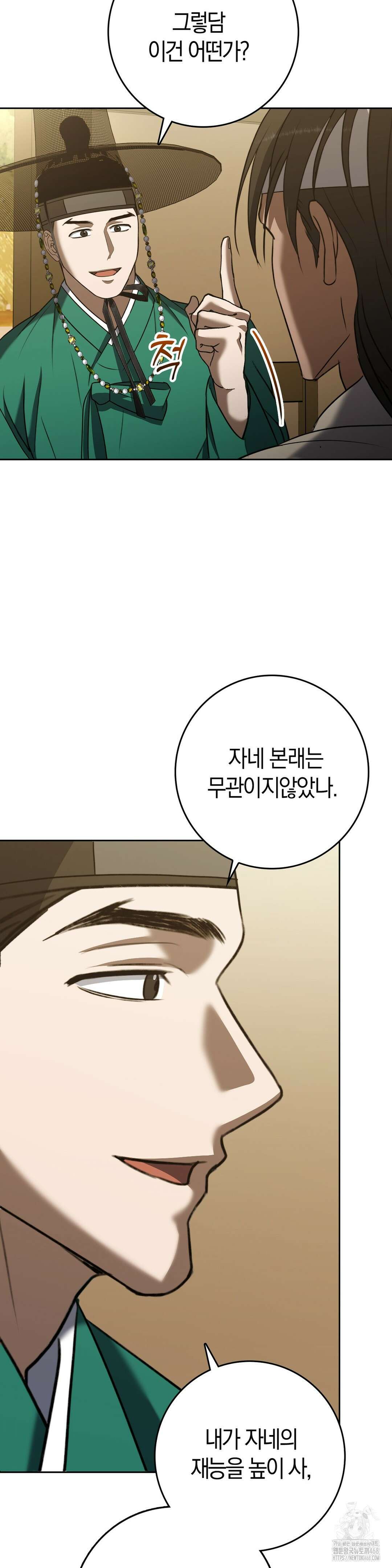 백정 17화 10