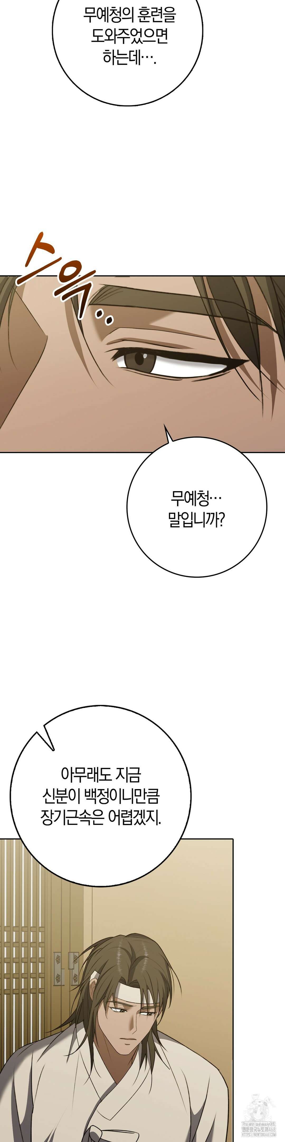 백정 17화 11