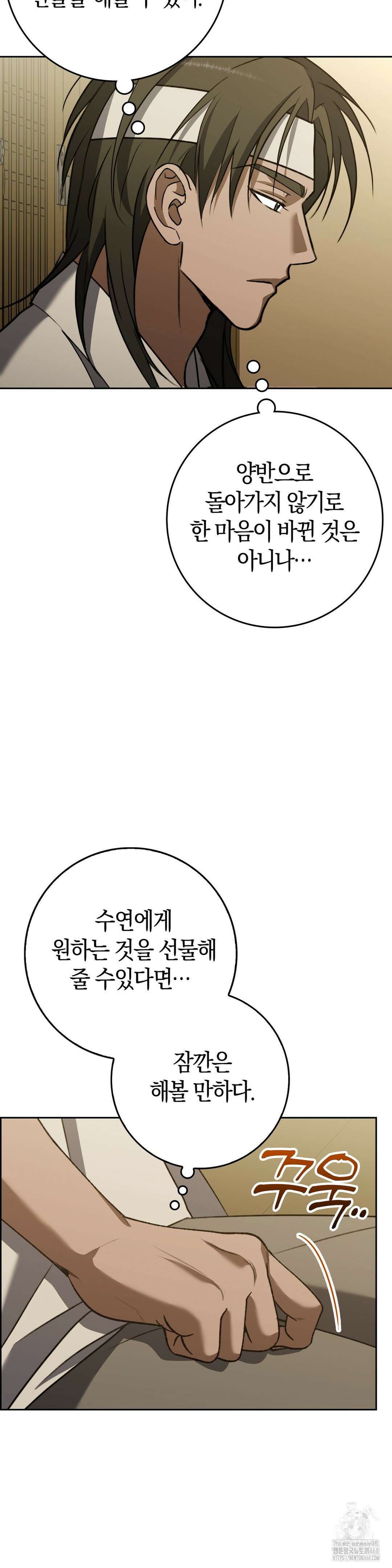 백정 17화 13