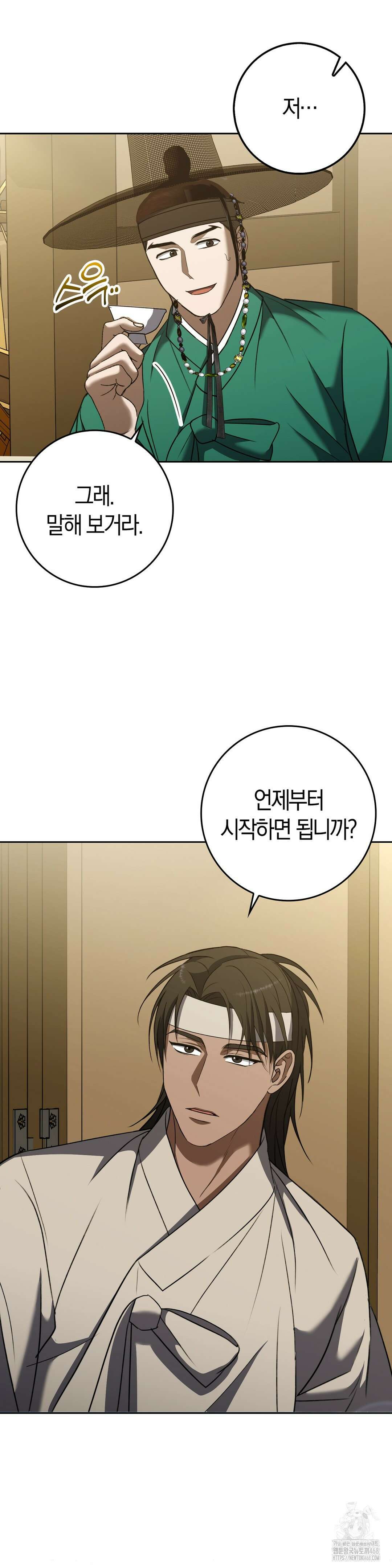백정 17화 14