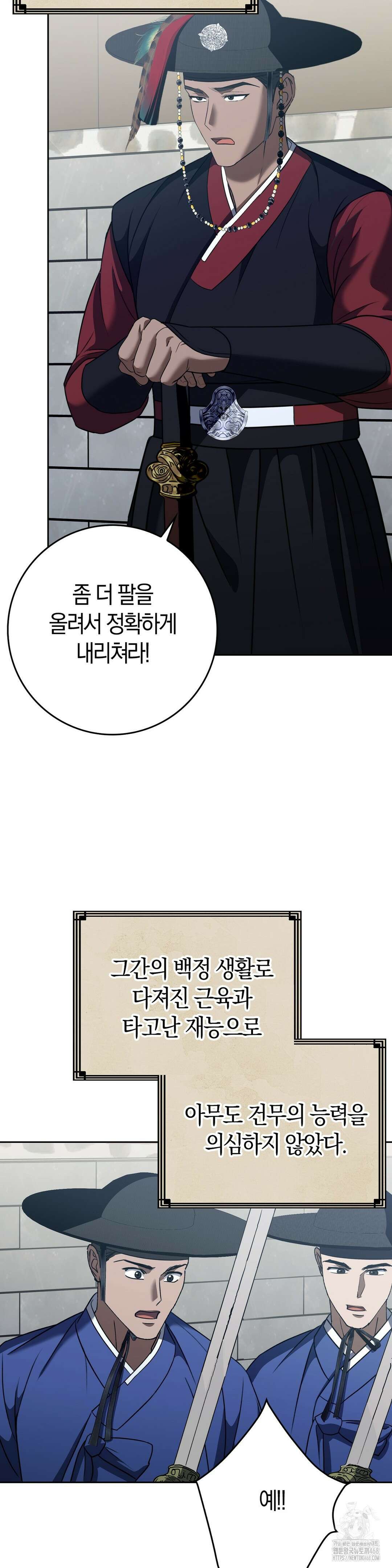 백정 17화 16