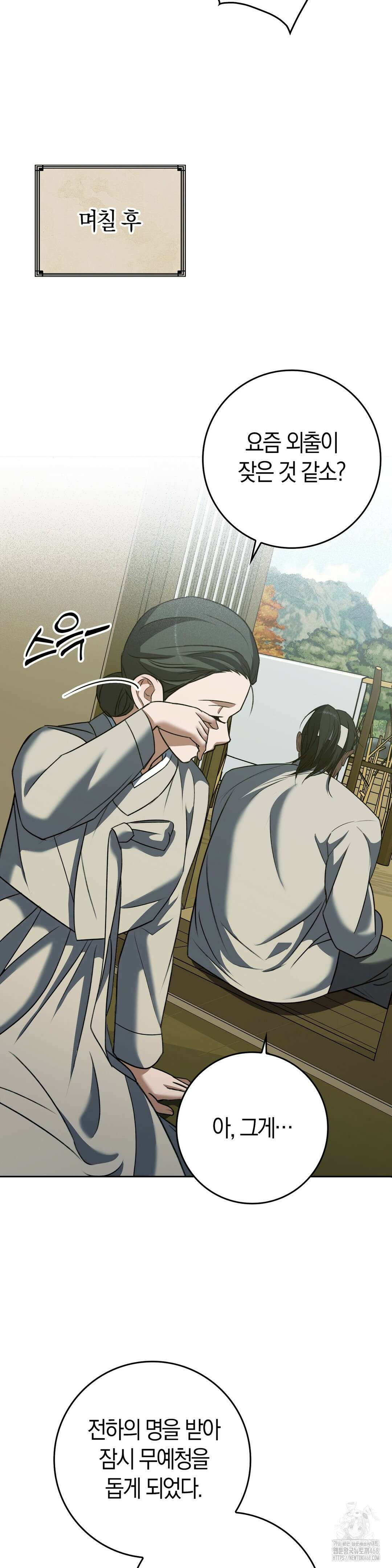 백정 17화 17