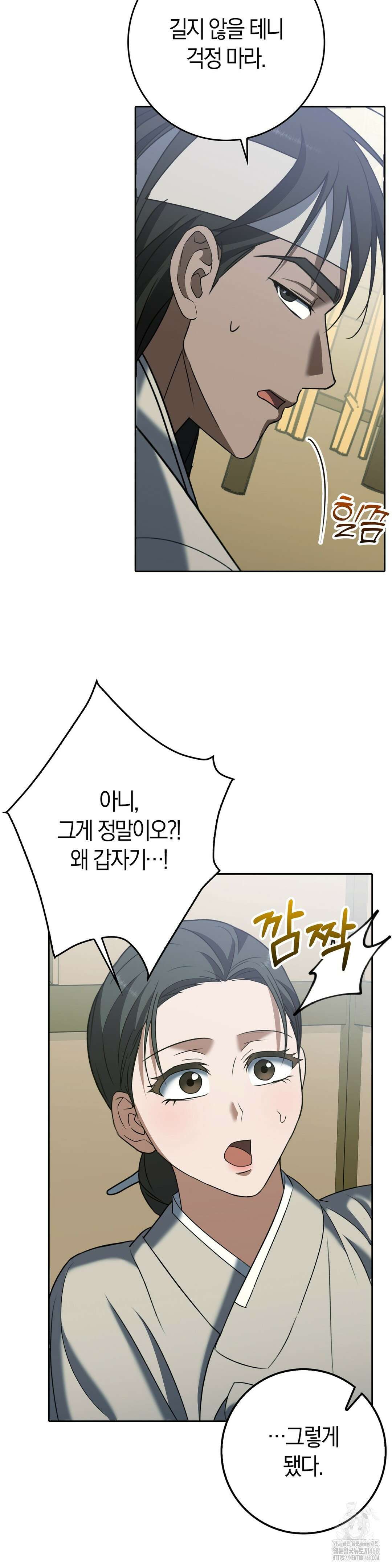 백정 17화 18