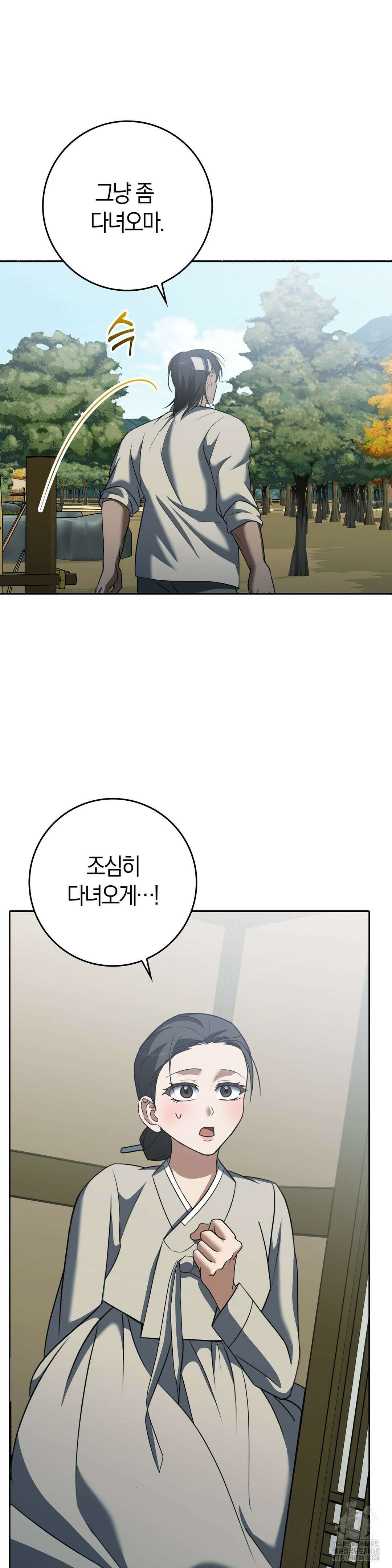 백정 17화 19