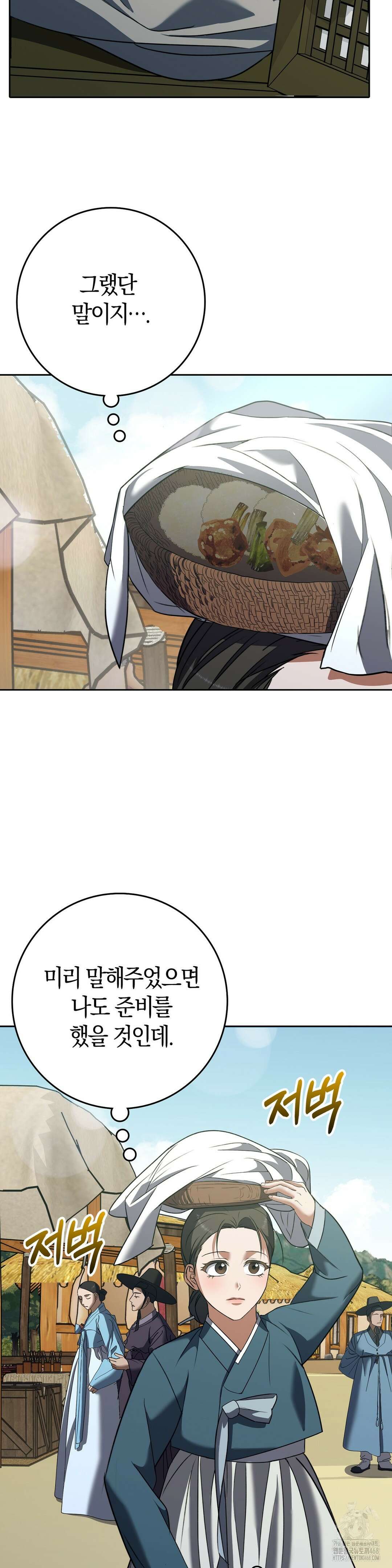 백정 17화 20