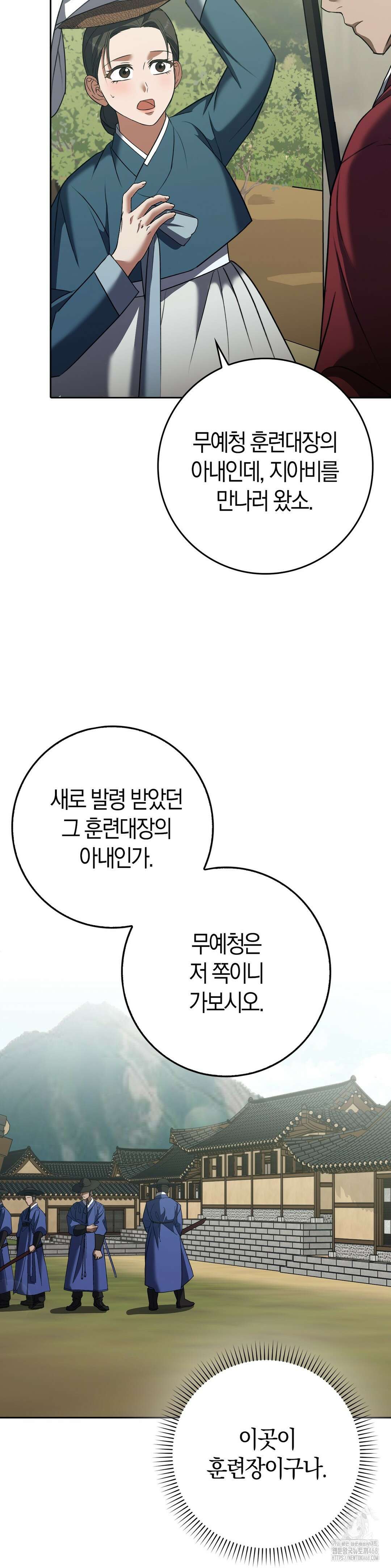 백정 17화 22